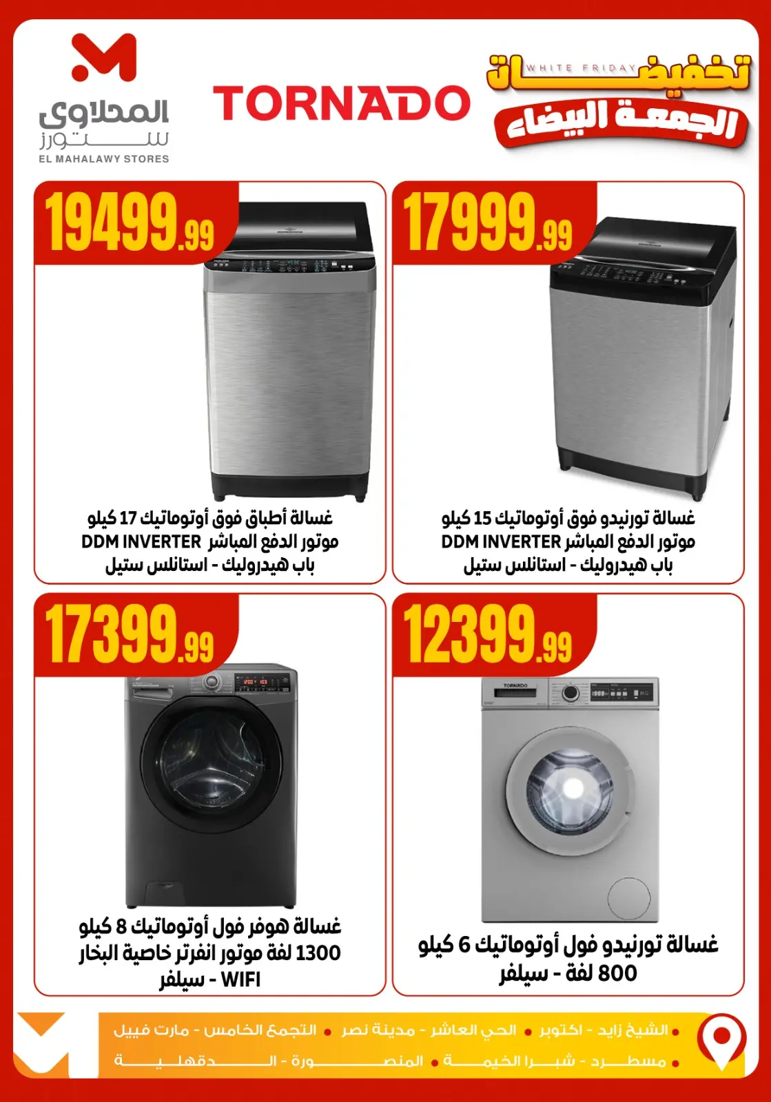 Page 16 dans soldes du Black Friday chez El Mahlawy Egypte