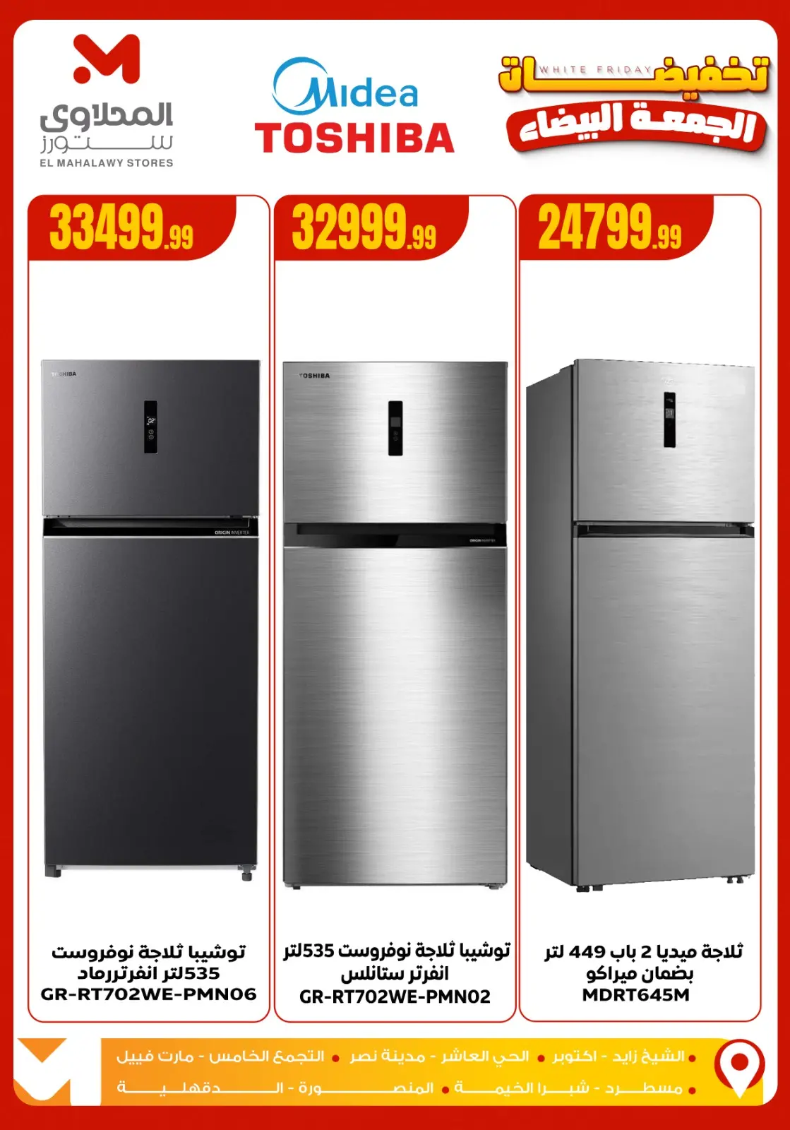 Page 9 dans soldes du Black Friday chez El Mahlawy Egypte