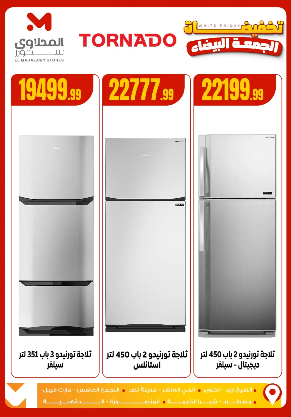 Page 7 dans soldes du Black Friday chez El Mahlawy Egypte