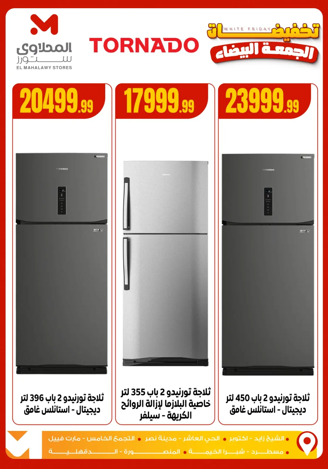 Page 8 dans soldes du Black Friday chez El Mahlawy Egypte
