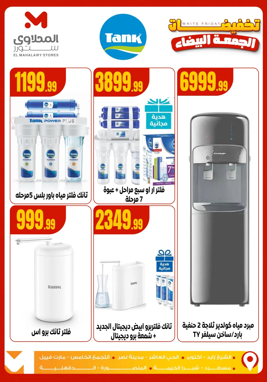 Page 37 dans soldes du Black Friday chez El Mahlawy Egypte