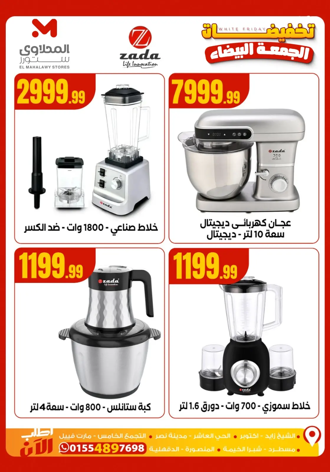 Page 39 dans soldes du Black Friday chez El Mahlawy Egypte