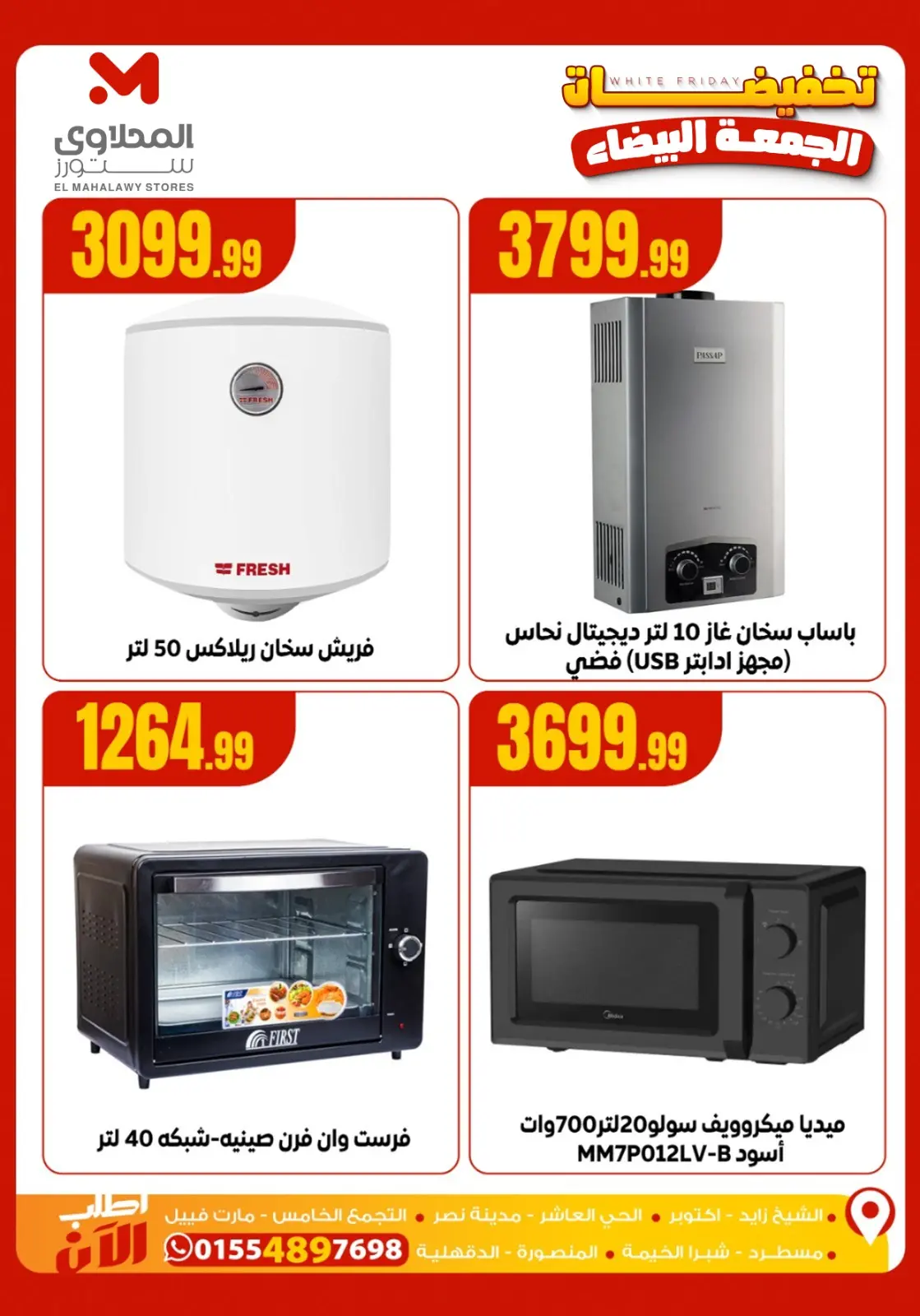 Página 15 en Rebajas del Black Friday en Martville Egipto