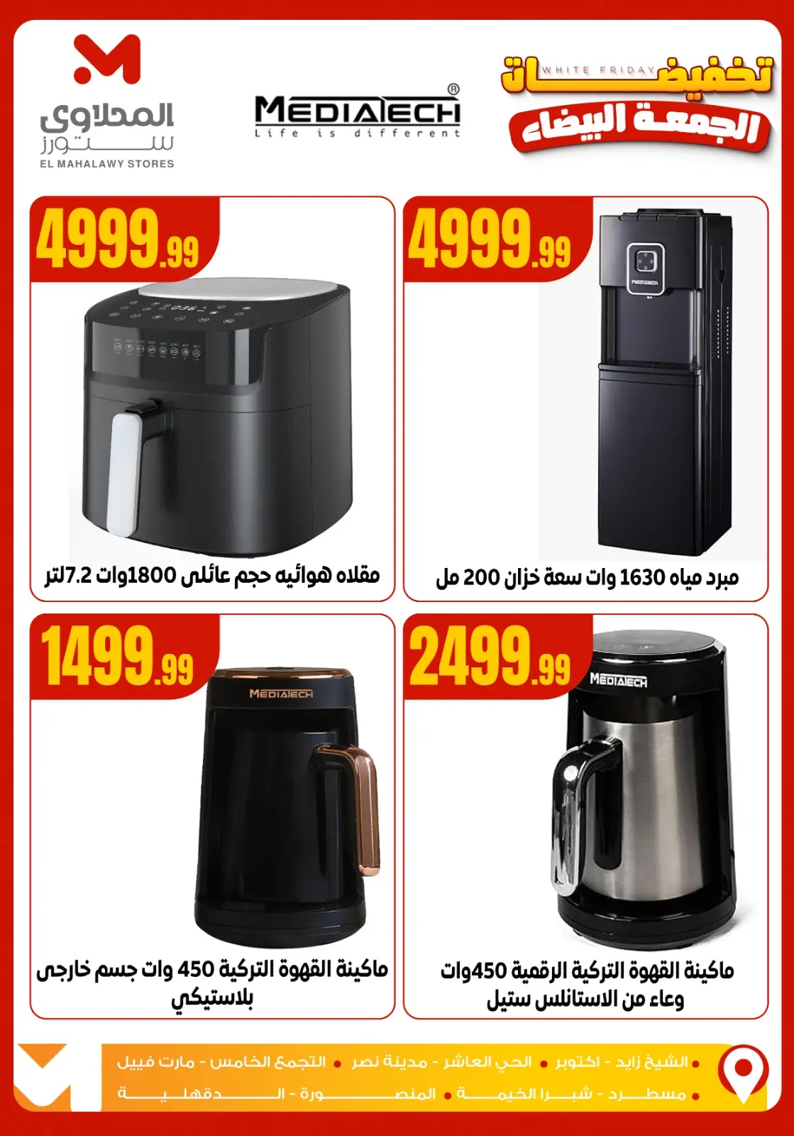 Página 30 en Rebajas del Black Friday en Martville Egipto