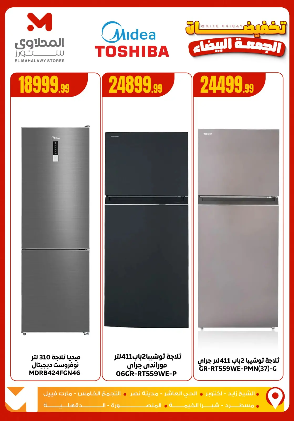 Página 12 en Rebajas del Black Friday en Martville Egipto