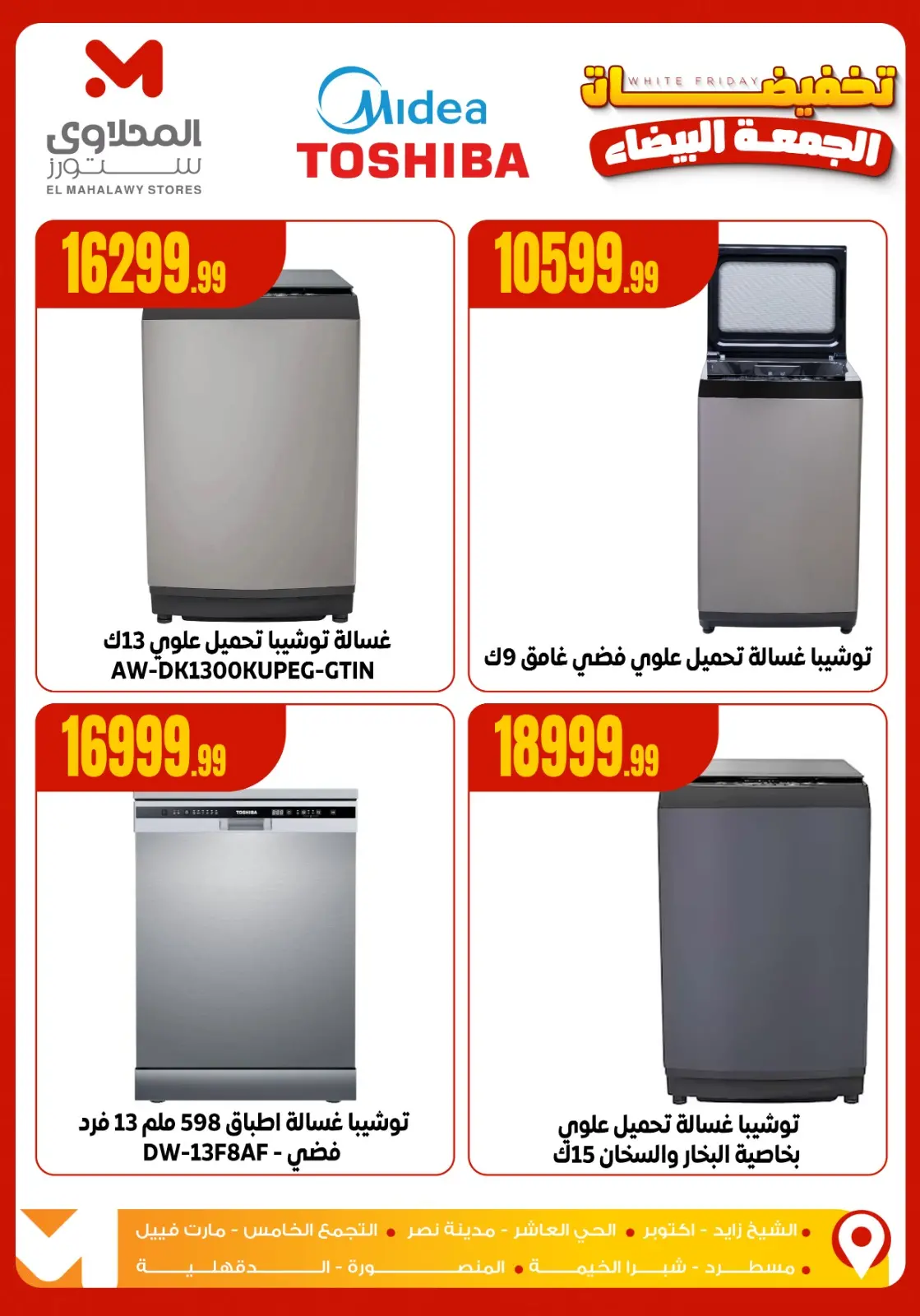 Página 17 en Rebajas del Black Friday en Martville Egipto