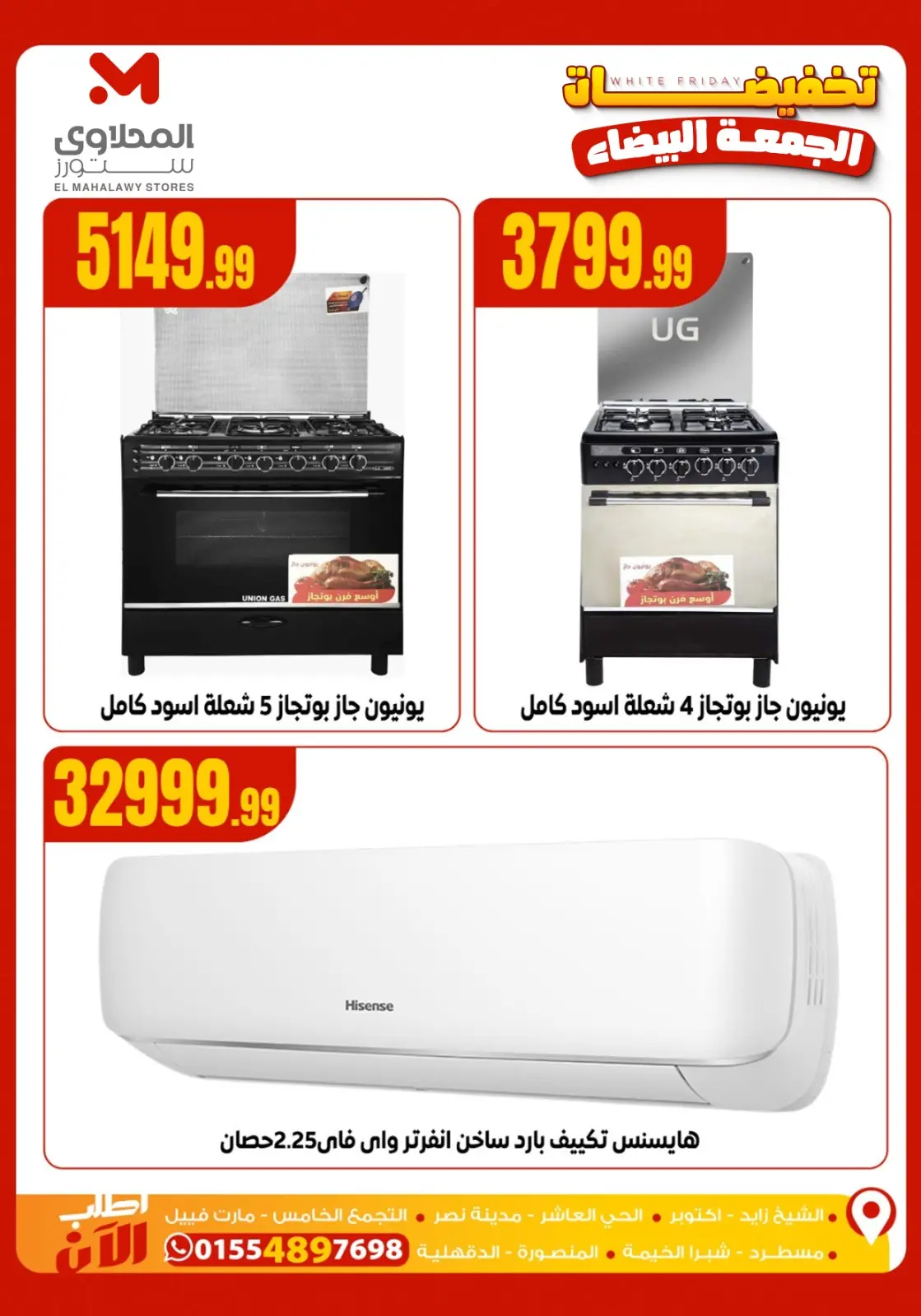 Página 28 en Rebajas del Black Friday en Martville Egipto