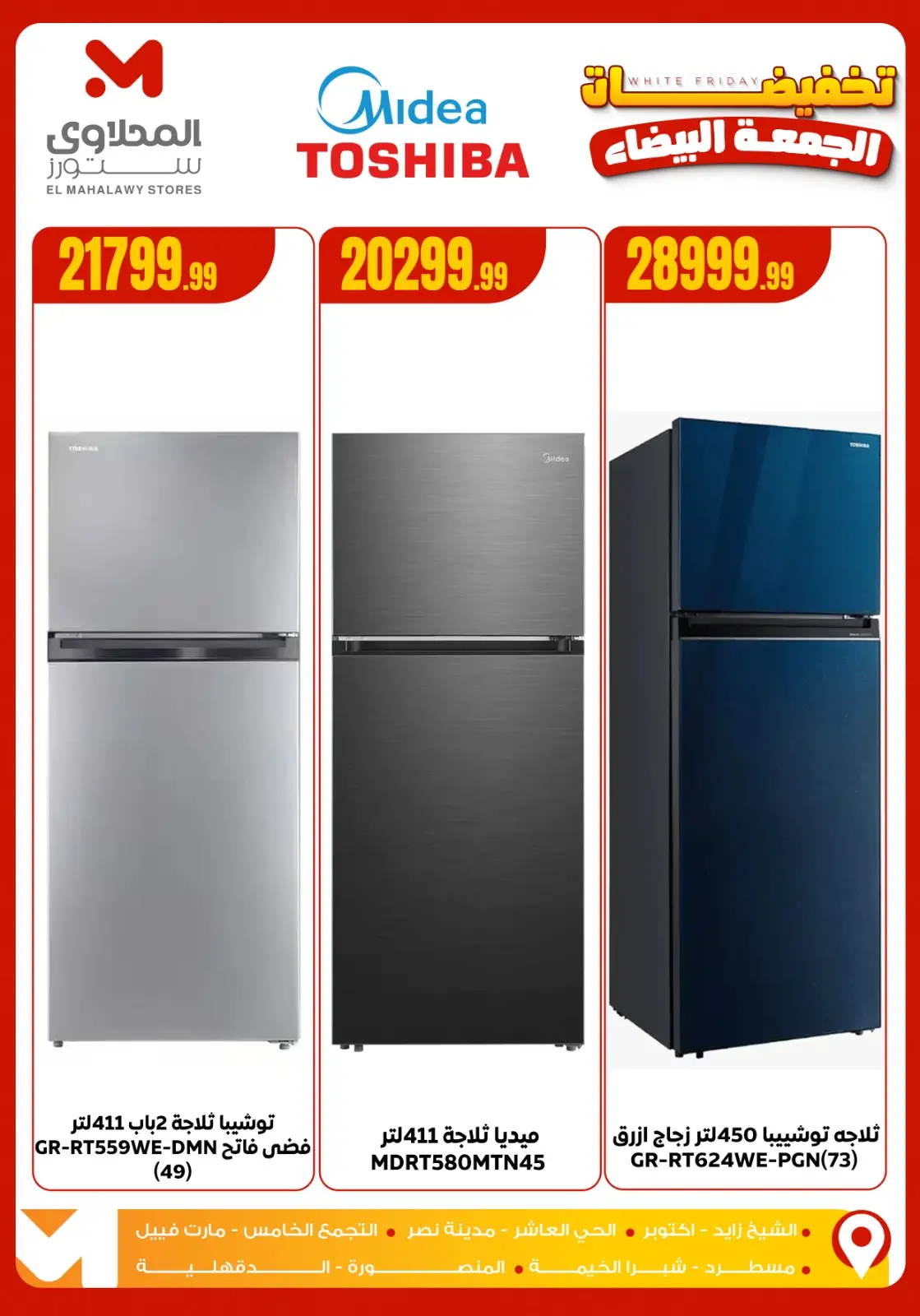 Página 10 en Rebajas del Black Friday en Martville Egipto