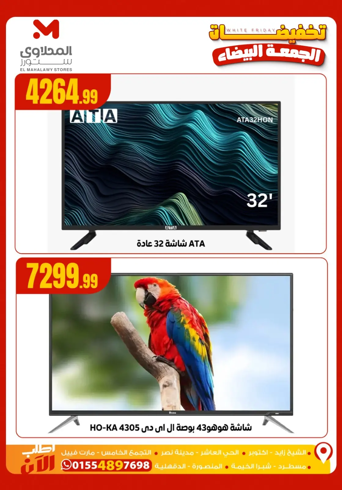 Página 2 en Rebajas del Black Friday en Martville Egipto