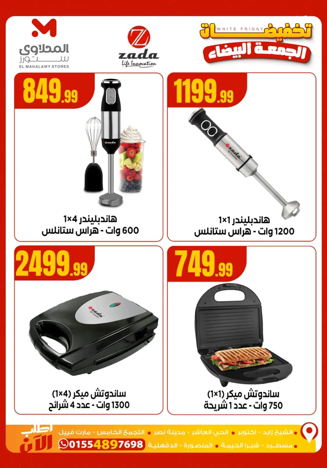 Página 31 en Rebajas del Black Friday en Martville Egipto