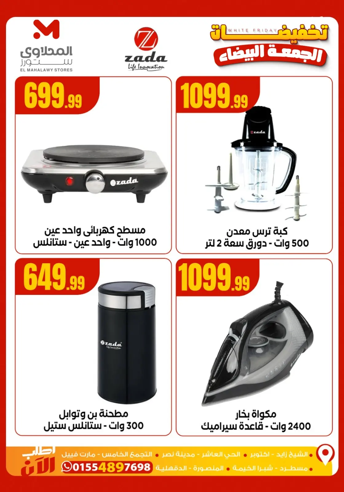 Página 33 en Rebajas del Black Friday en Martville Egipto