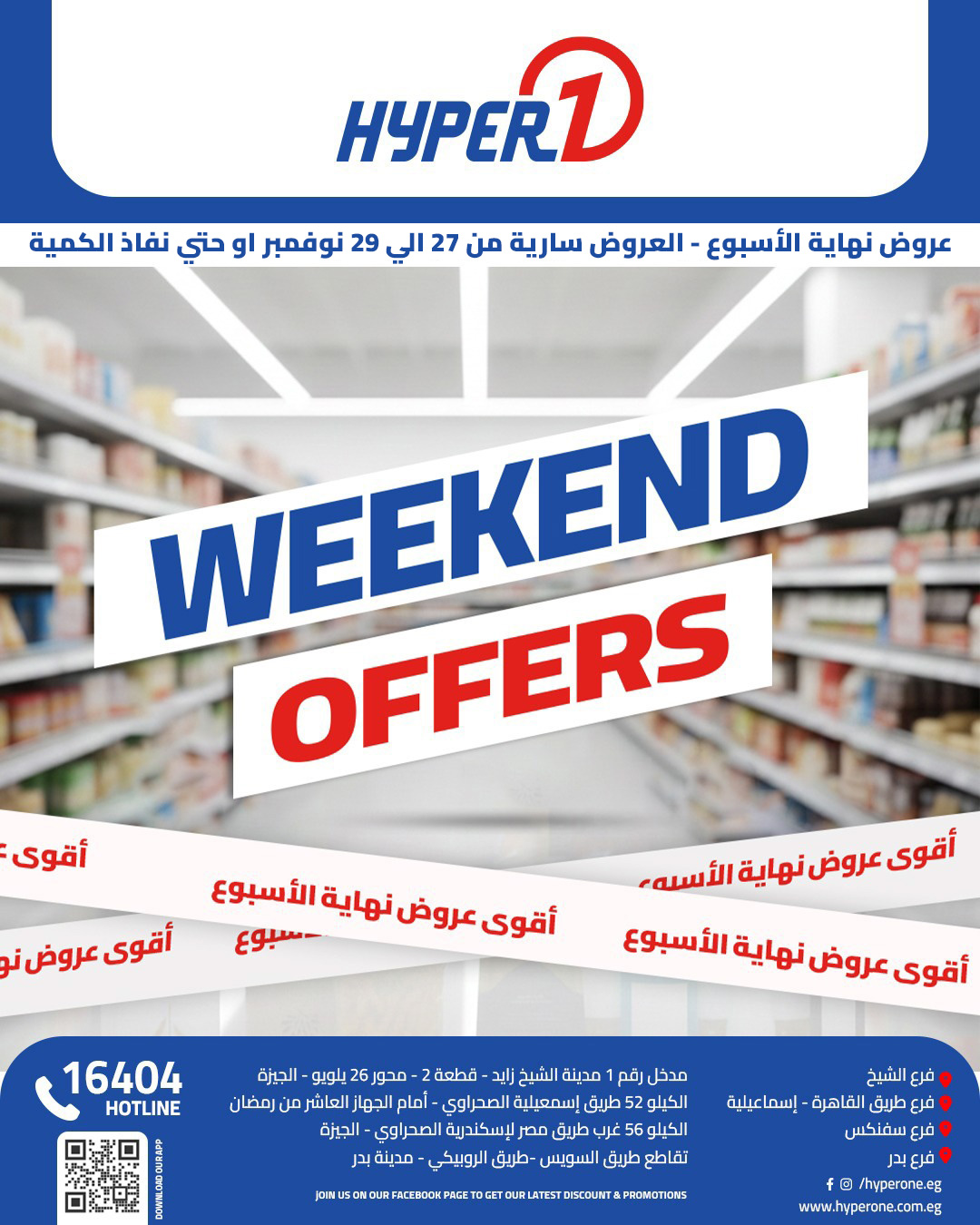 Hyperone Egypt Offers from 27 to 29 November 2025 Weekend Deals - Page 1