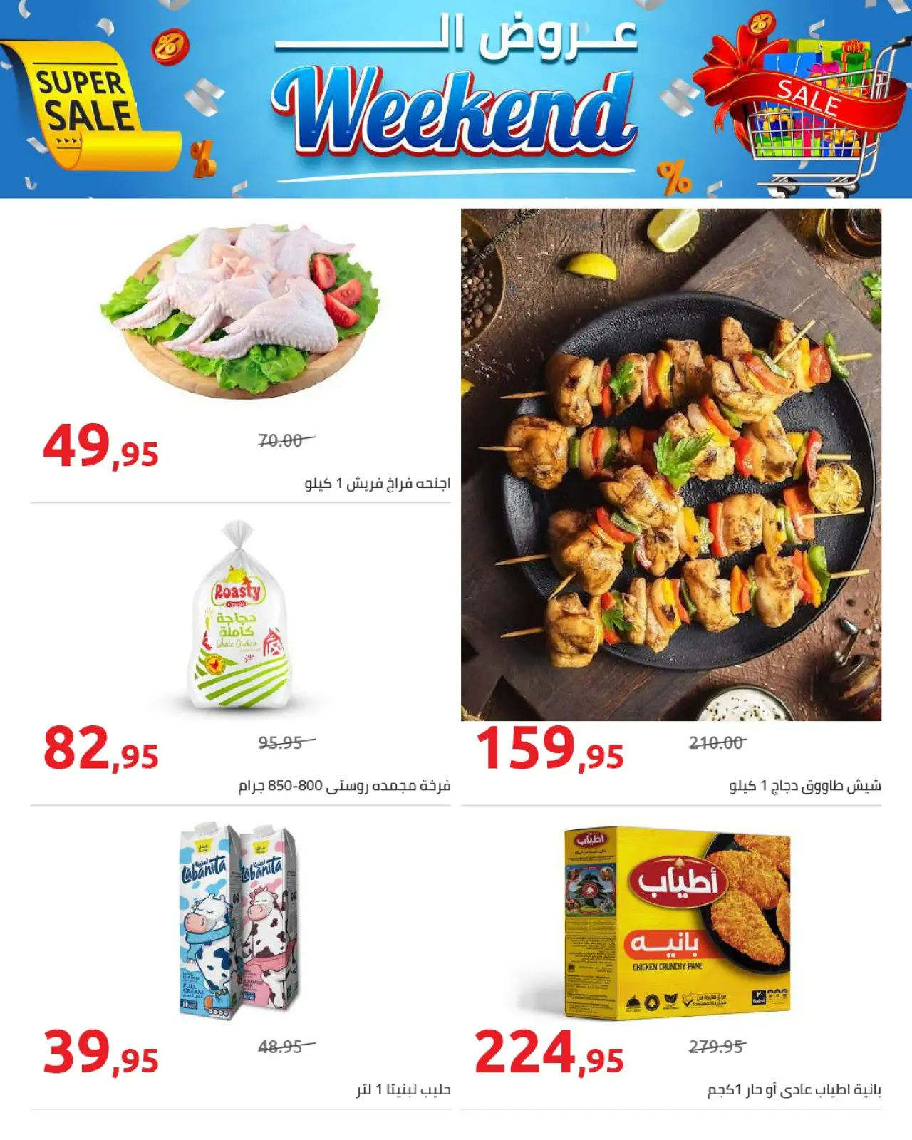 Página 4 en Ofertas de fin de semana en Hyperone Egipto