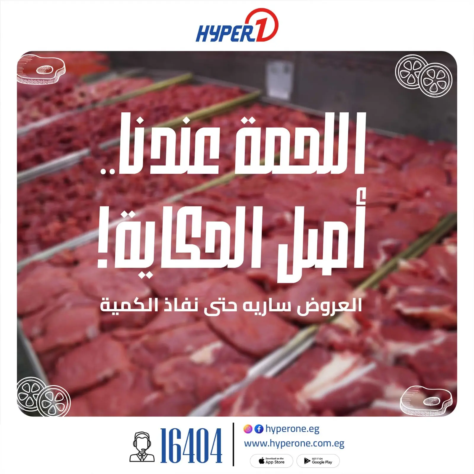 Página 1 en Ofertas de carne en Hyperone Egipto