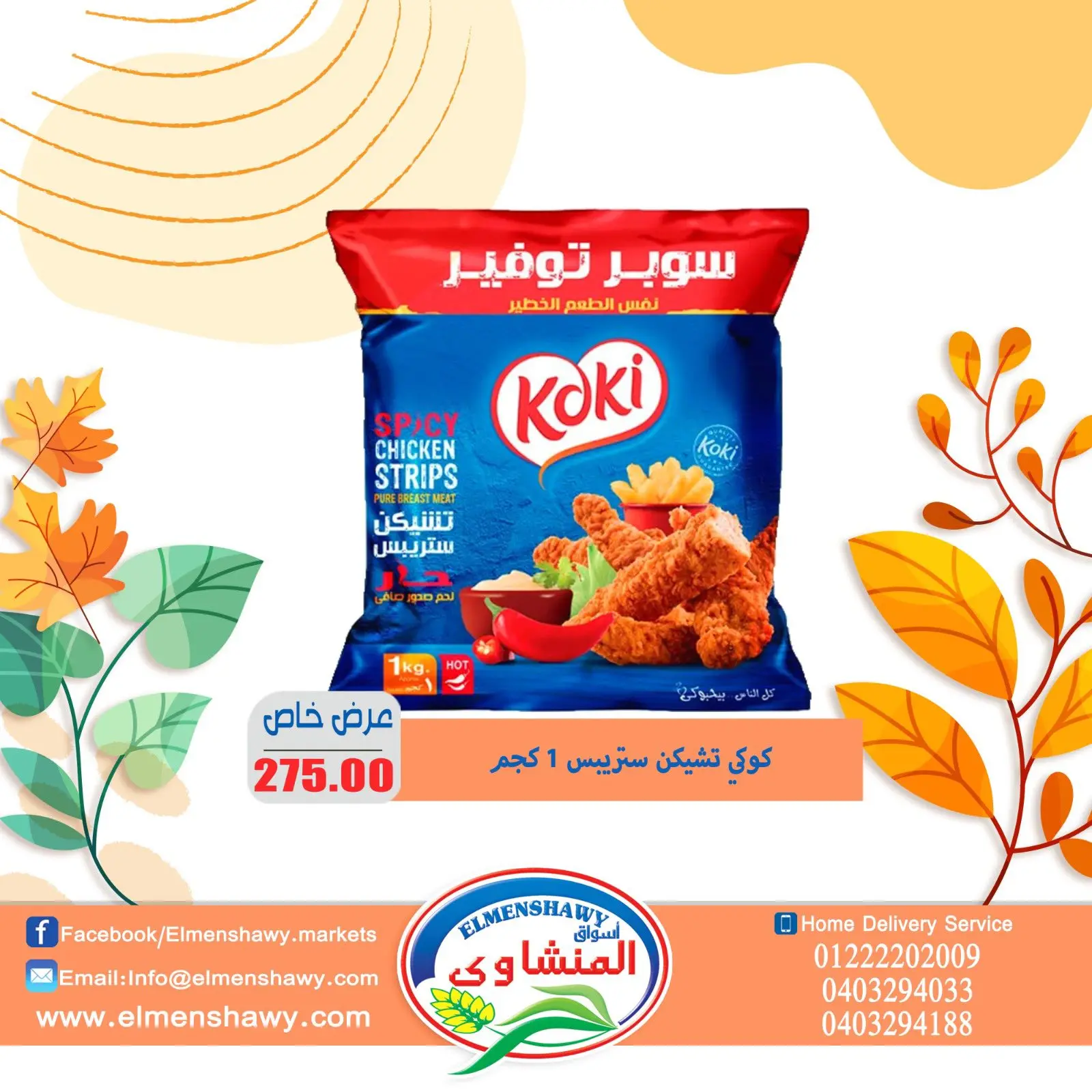 Página 3 en Ofertas de ahorro en Mercados de El Menshawy Egipto