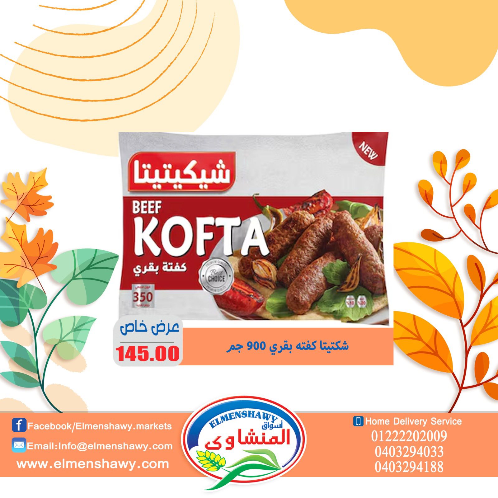 El Menshawy markets Egypt Offers from 26 November to 2 December 2025 Saving Deals