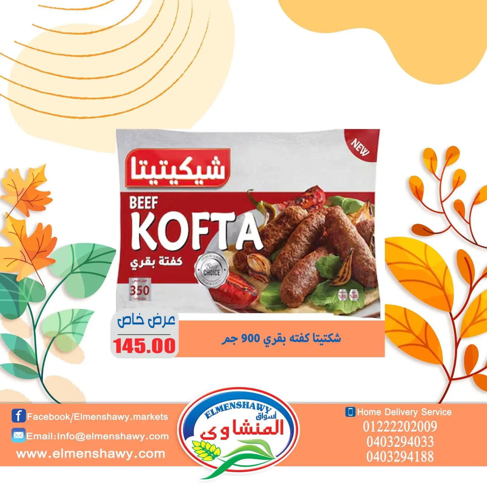 Página 9 en Ofertas de ahorro en Mercados de El Menshawy Egipto