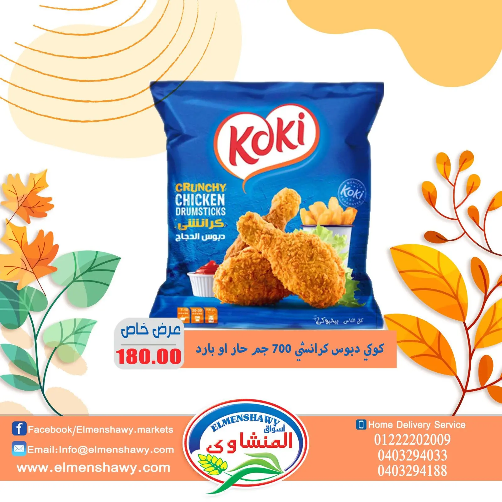 Página 13 en Ofertas de ahorro en Mercados de El Menshawy Egipto