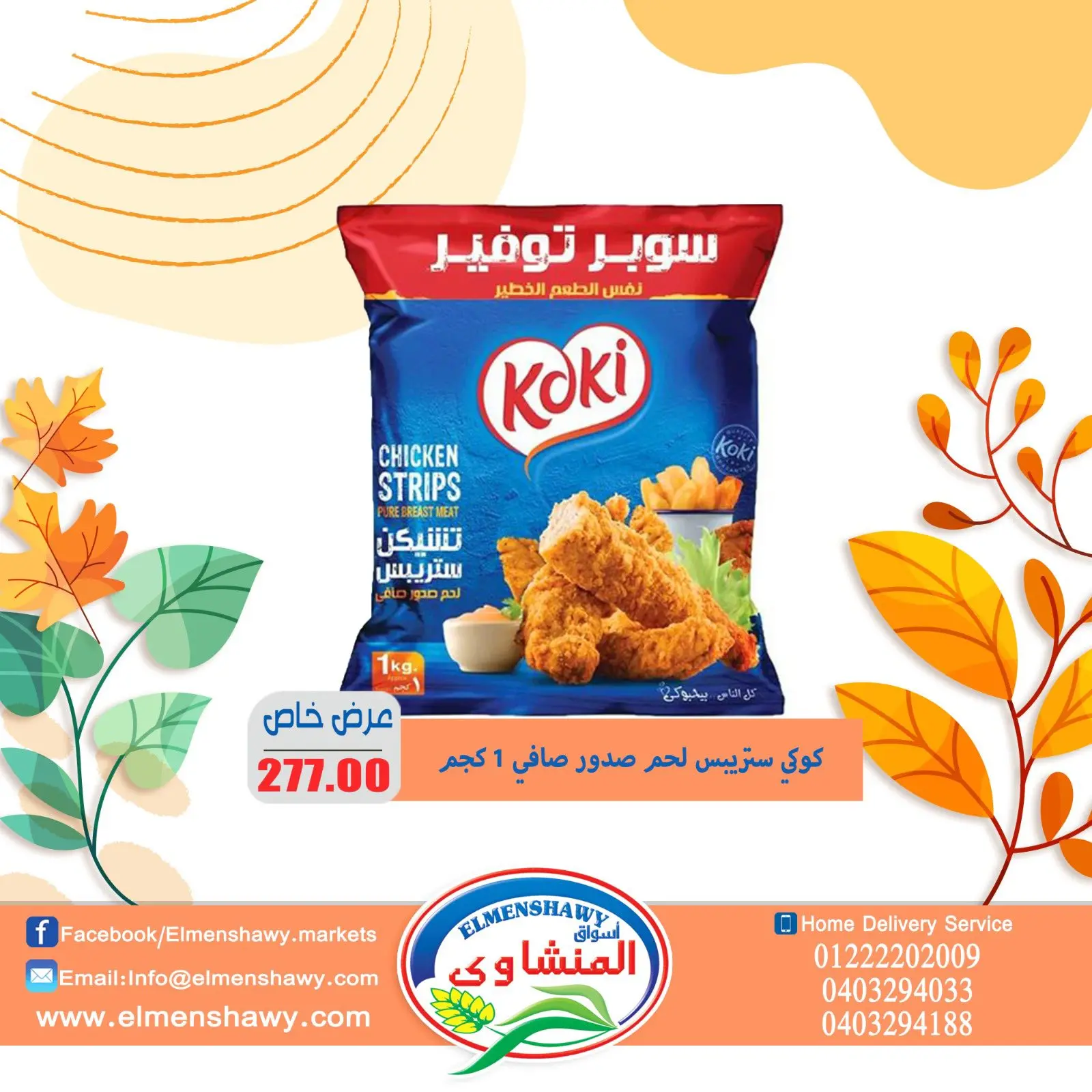 Página 16 en Ofertas de ahorro en Mercados de El Menshawy Egipto