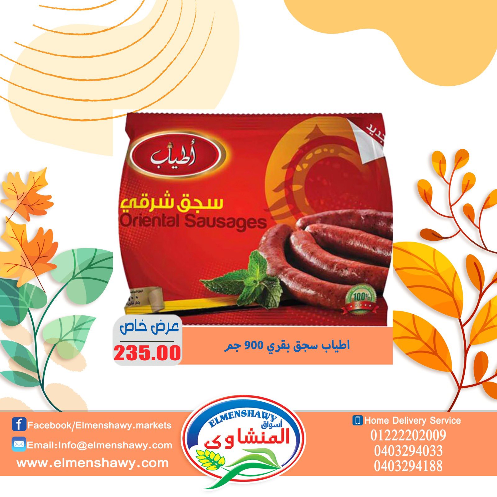 El Menshawy markets Egypt Offers from 26 November to 2 December 2025 Saving Deals - Page 1