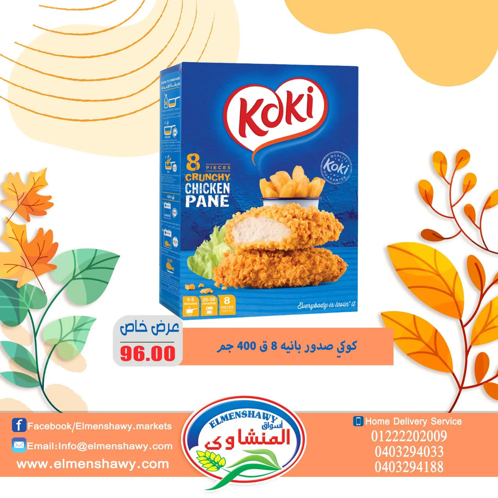 Página 6 en Ofertas de ahorro en Mercados de El Menshawy Egipto