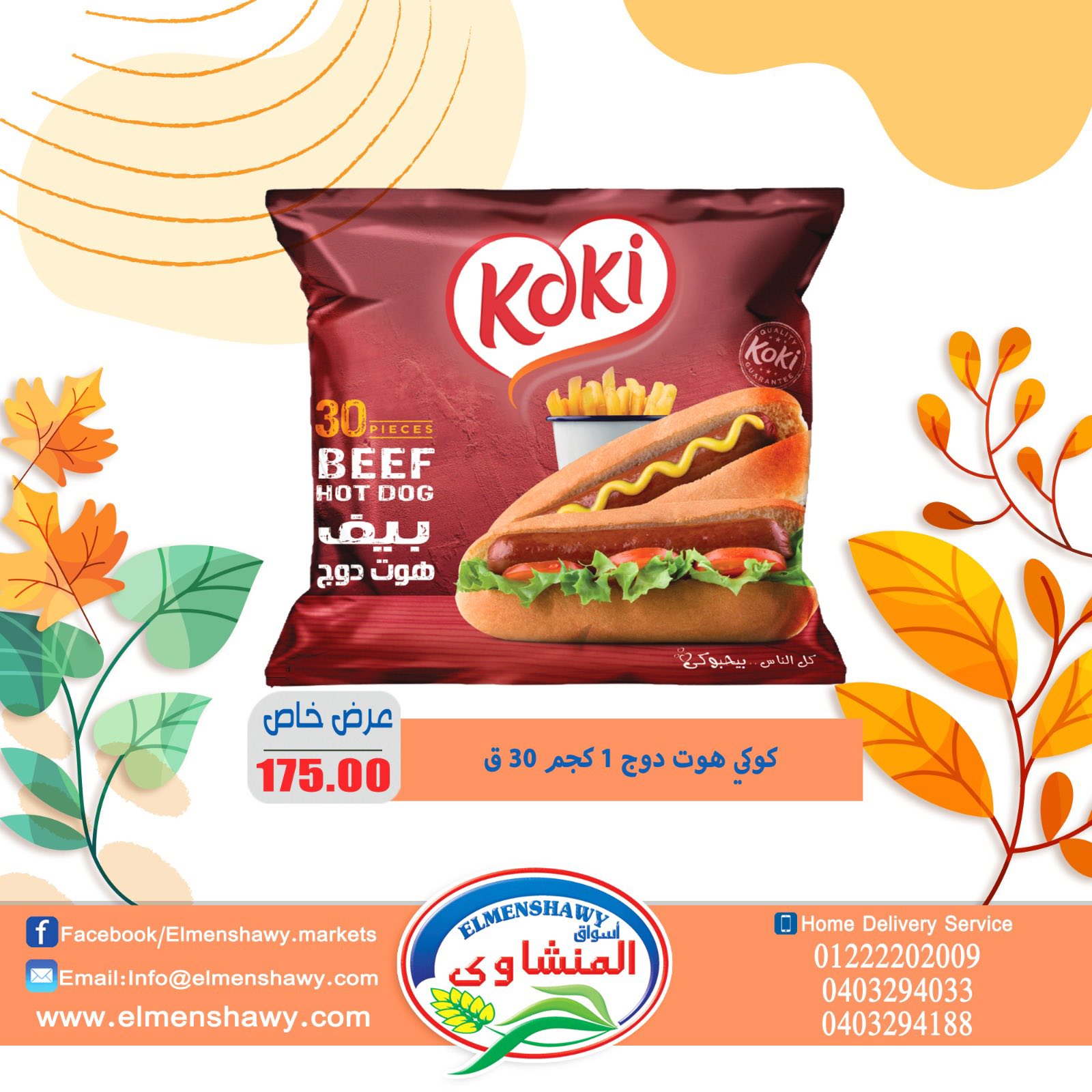 El Menshawy markets Egypt Offers from 26 November to 2 December 2025 Saving Deals