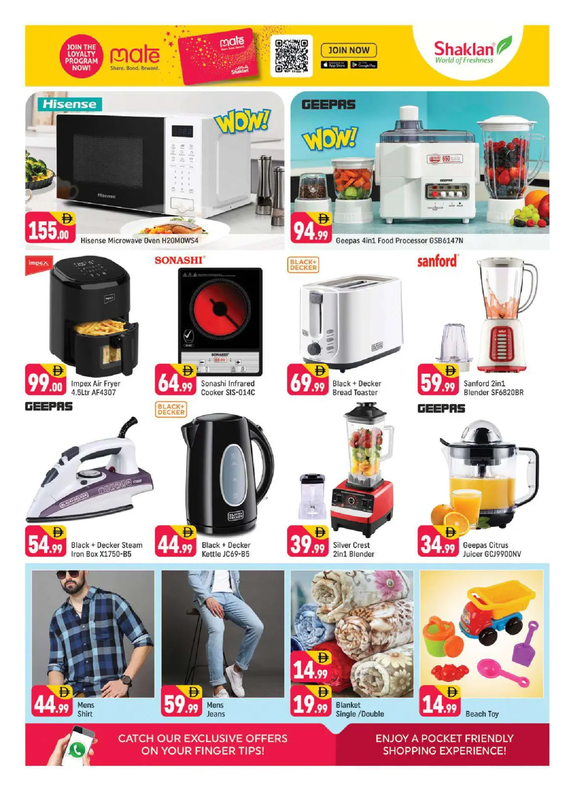 صفحة 11 ضمن عروض عيد الإتحاد في شكلان الإمارات