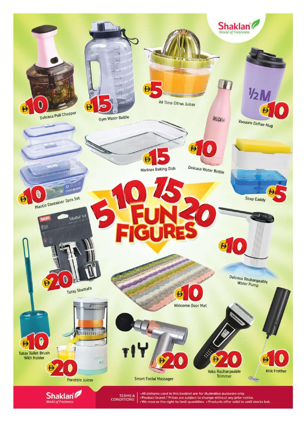 صفحة 12 ضمن عروض عيد الإتحاد في شكلان الإمارات