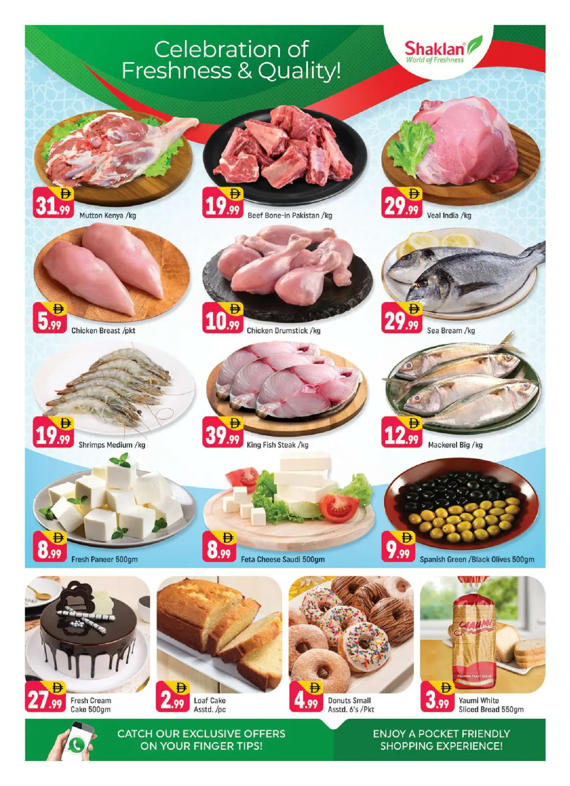 صفحة 3 ضمن عروض عيد الإتحاد في شكلان الإمارات