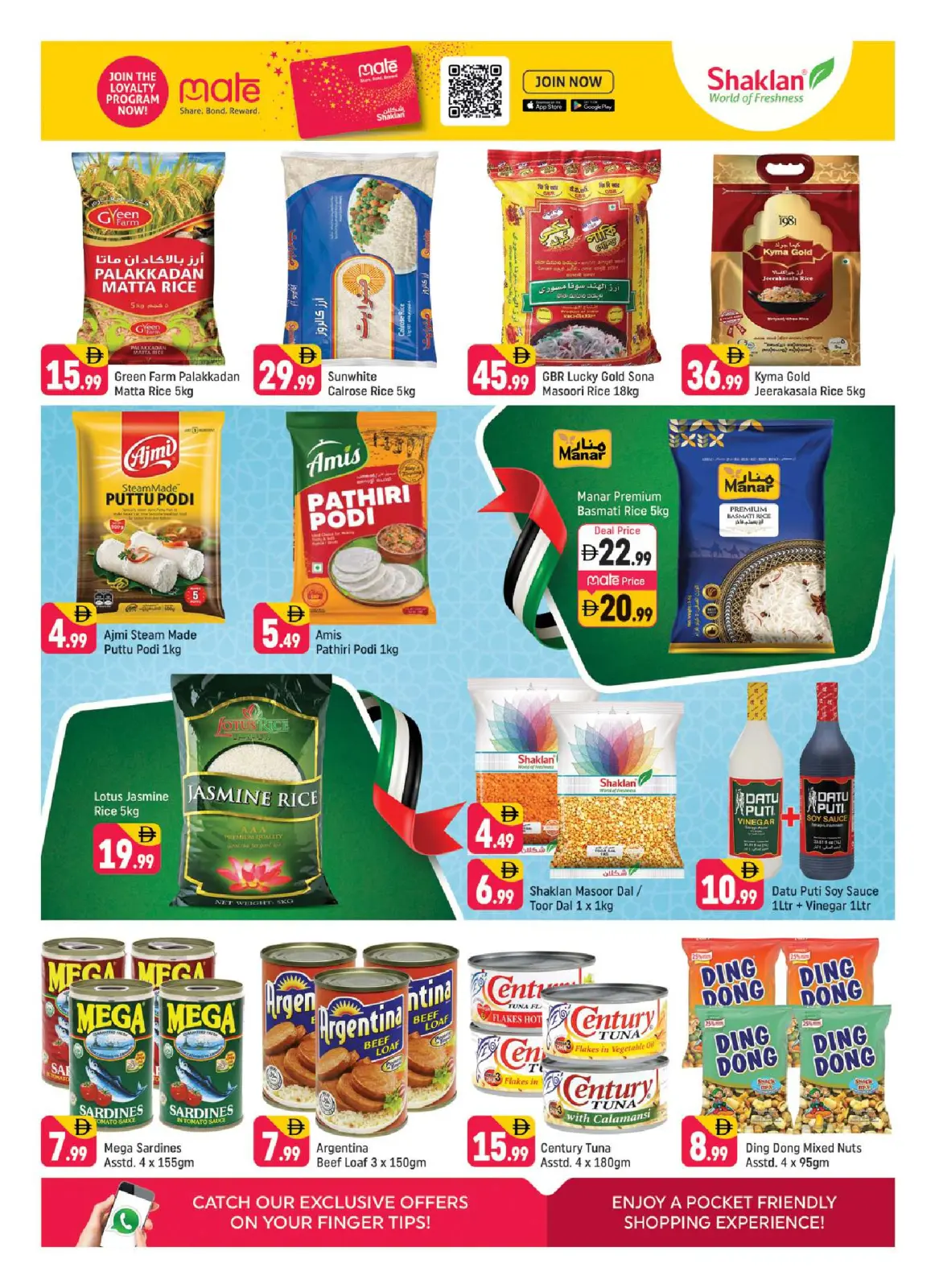 صفحة 8 ضمن عروض عيد الإتحاد في شكلان الإمارات