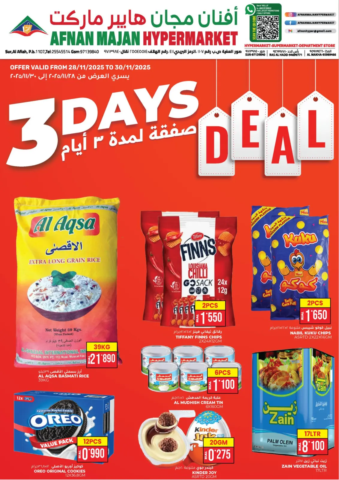 Page 1 dans Offre de 3 jours chez Hypermarché Afnan Majan Oman