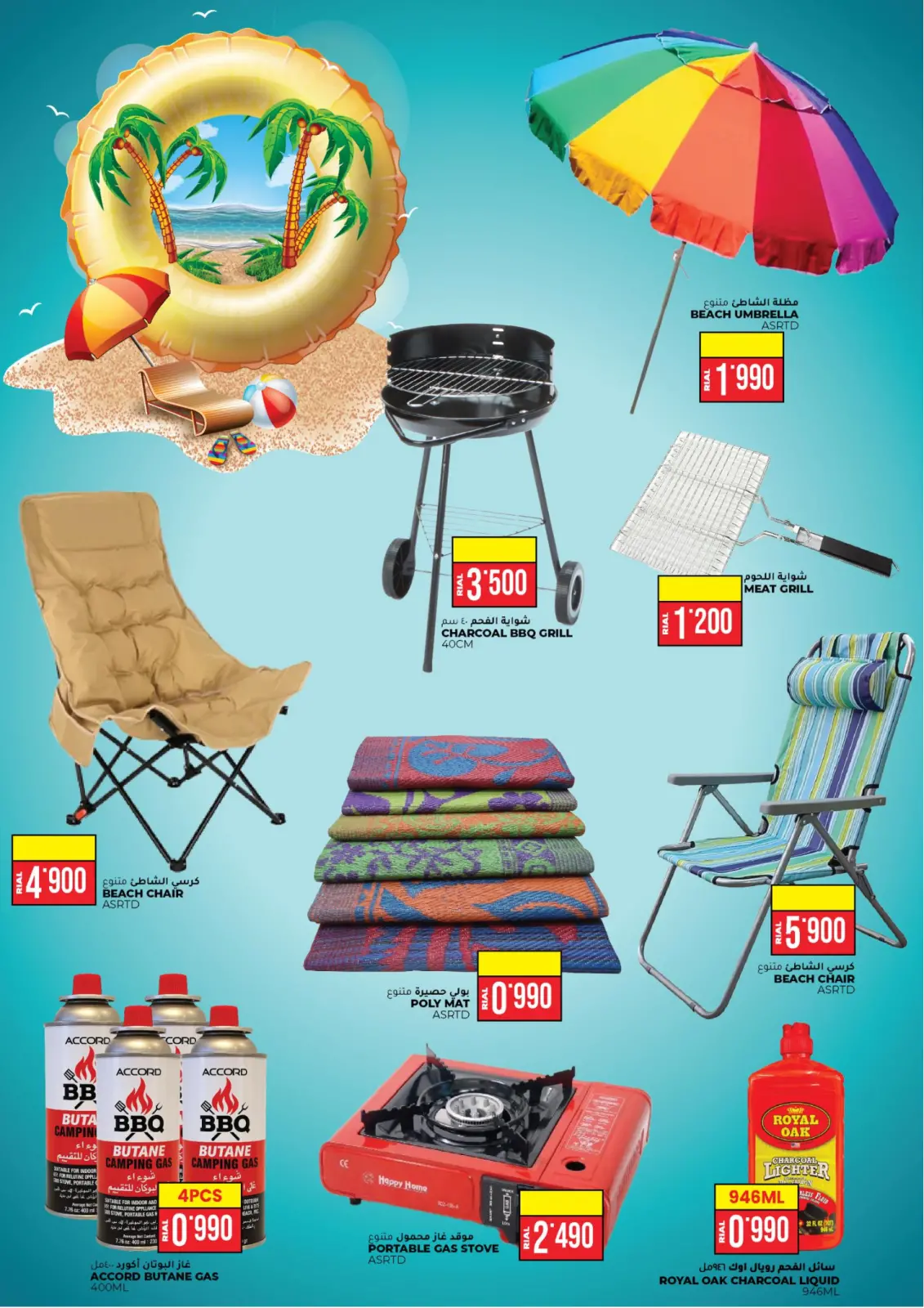 Page 3 dans Offre de 3 jours chez Hypermarché Afnan Majan Oman