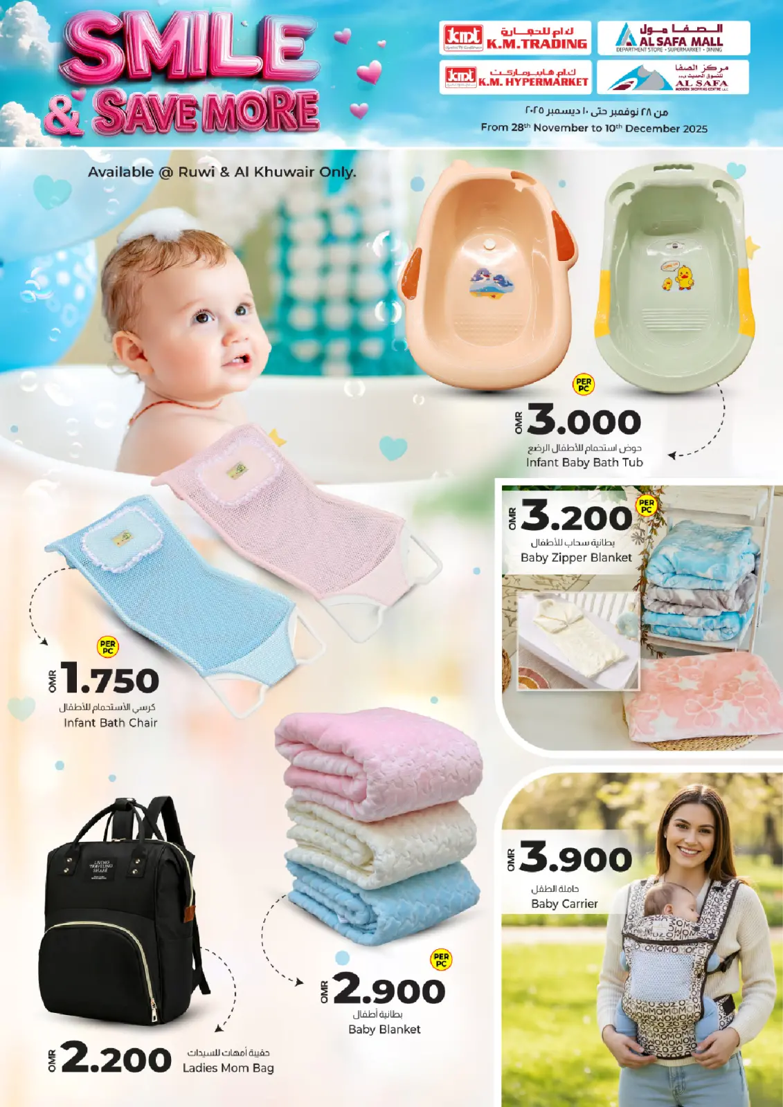 Page 3 dans Souriez et économisez plus d'offres chez Commerce KM et Al Safa Oman