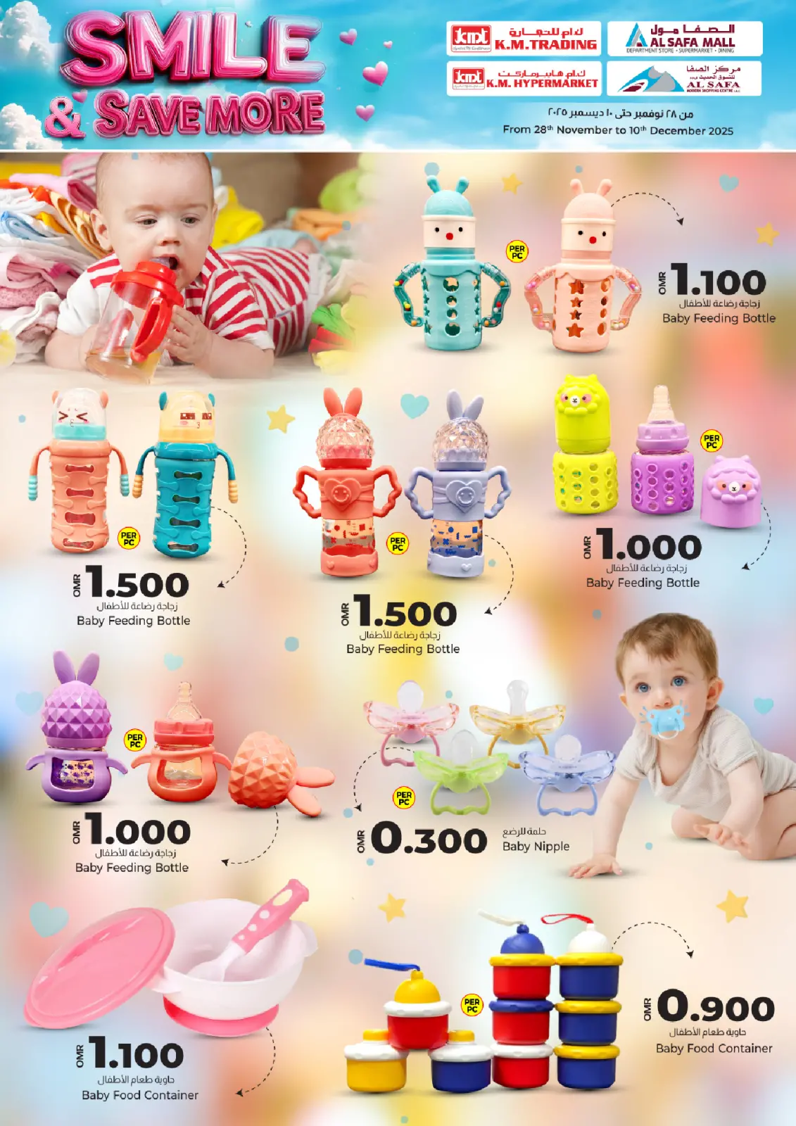 Page 4 dans Souriez et économisez plus d'offres chez Commerce KM et Al Safa Oman