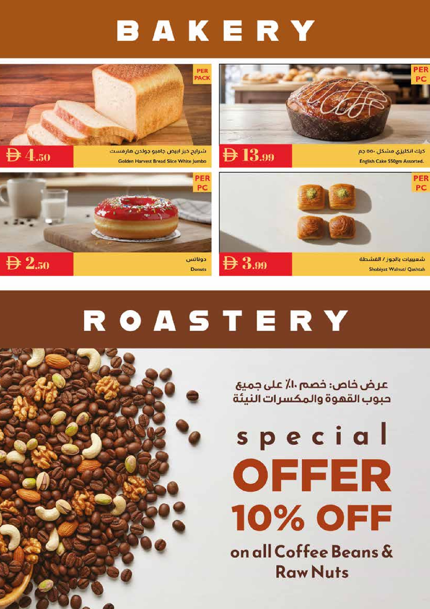 Istanbul supermarket UAE Offers from 27 to 29 November 2025 Grand Opening Offers