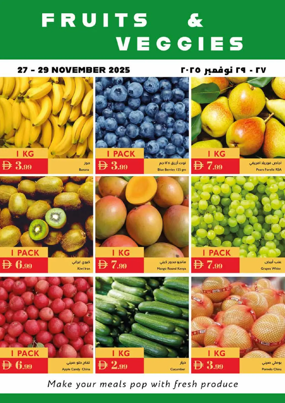 صفحة 16 ضمن عروض الافتتاح الكبير في إسطنبول سوبر ماركت الإمارات