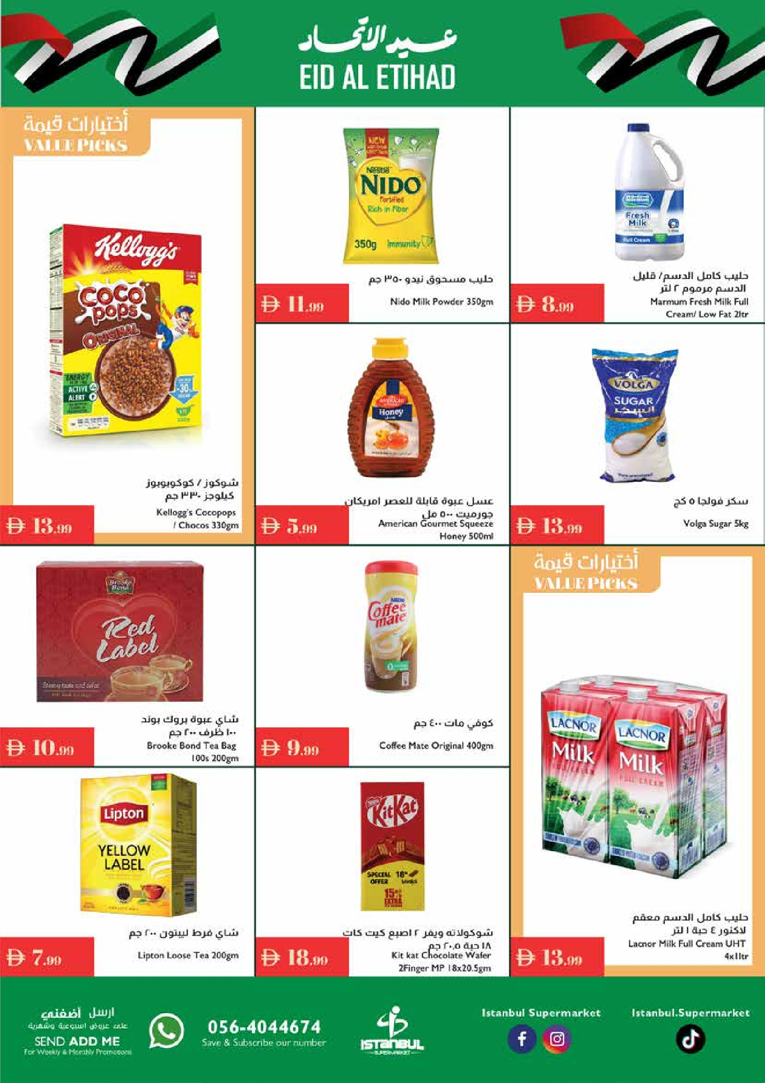 Istanbul supermarket UAE Offers from 27 November to 3 December 2025 Eid Al Etihad Deals