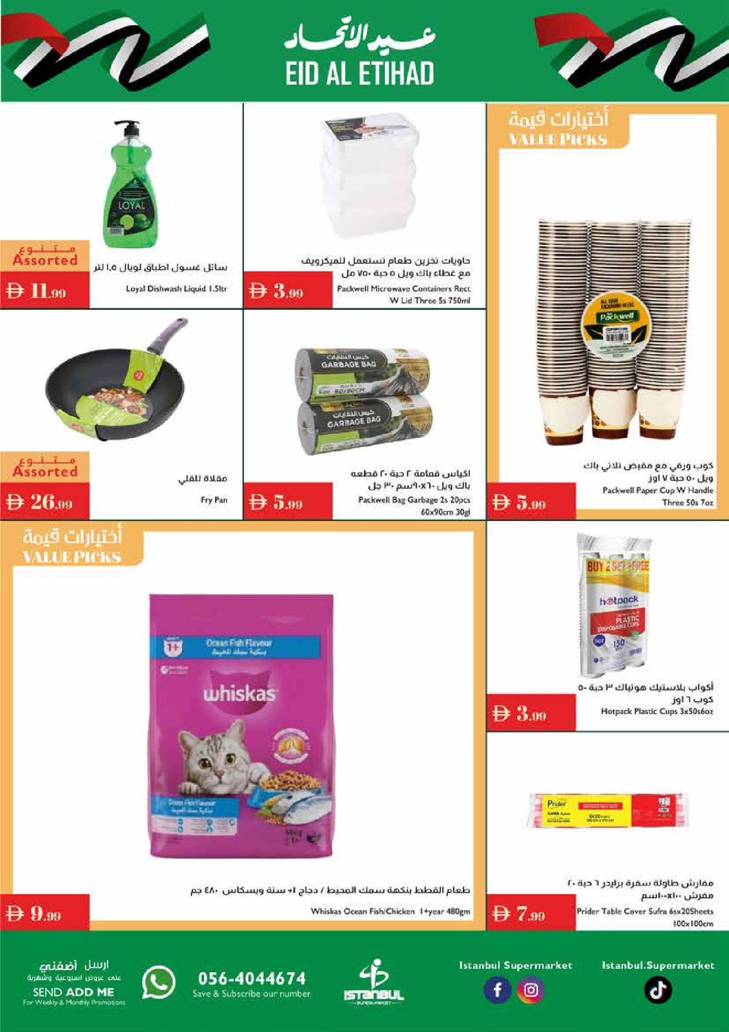 Istanbul supermarket UAE Offers from 27 November to 3 December 2025 Eid Al Etihad Deals