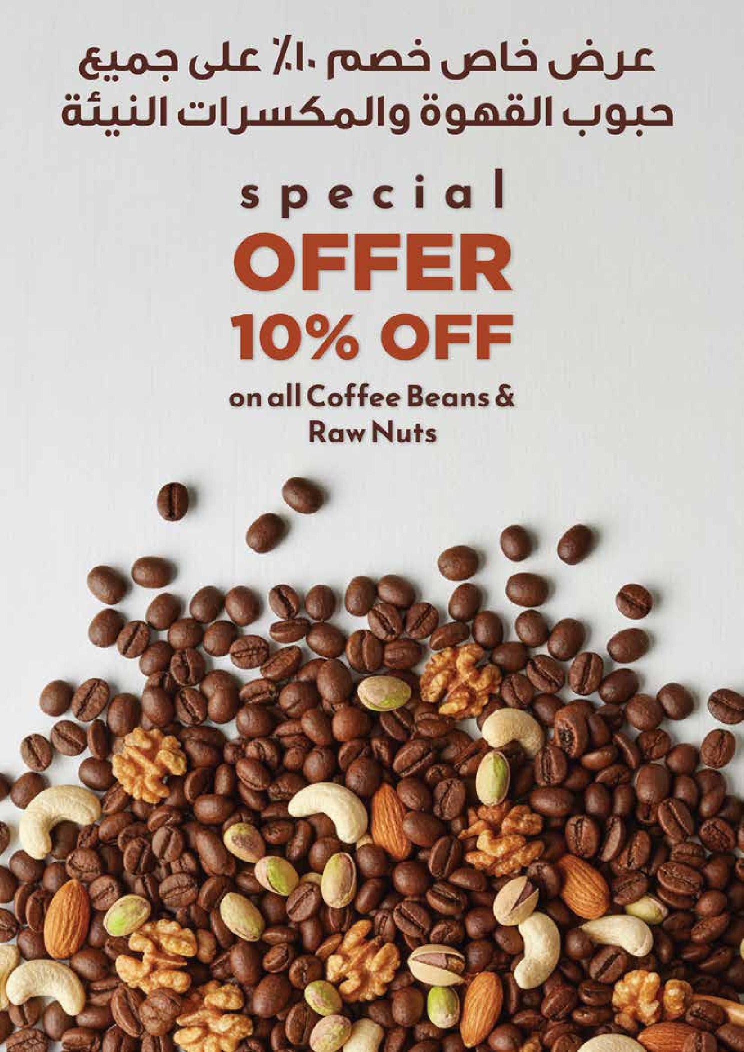 Istanbul supermarket UAE Offers from 27 November to 3 December 2025 Eid Al Etihad Deals