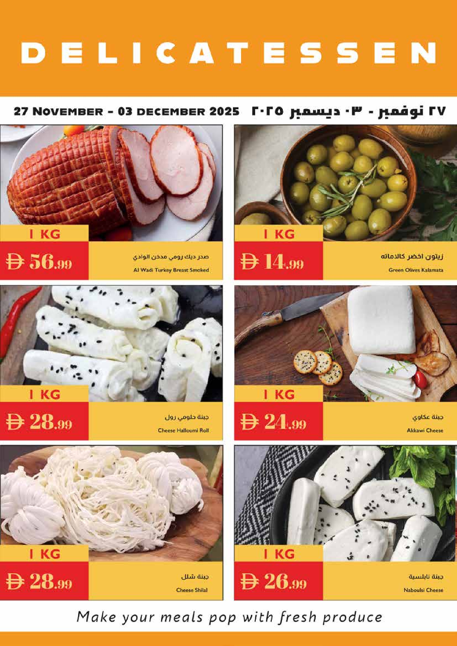 Istanbul supermarket UAE Offers from 27 November to 3 December 2025 Eid Al Etihad Deals
