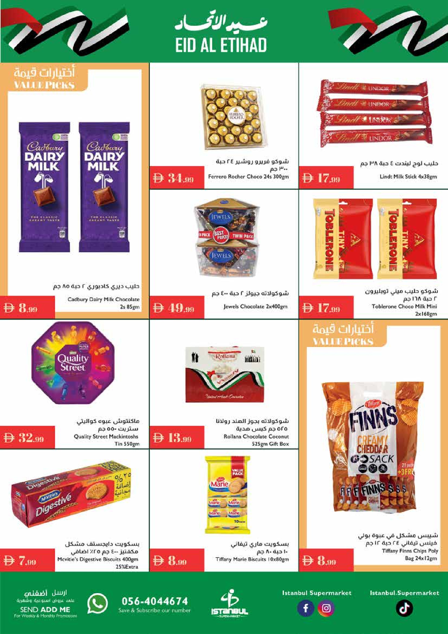 Istanbul supermarket UAE Offers from 27 November to 3 December 2025 Eid Al Etihad Deals