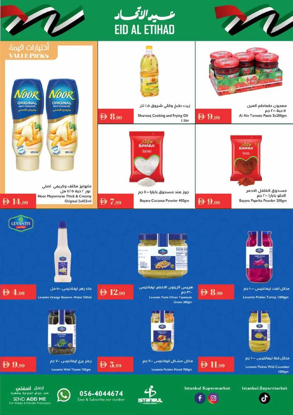 Página 6 en Ofertas de Eid Al Etihad en supermercado Istanbul Emiratos Árabes Unidos