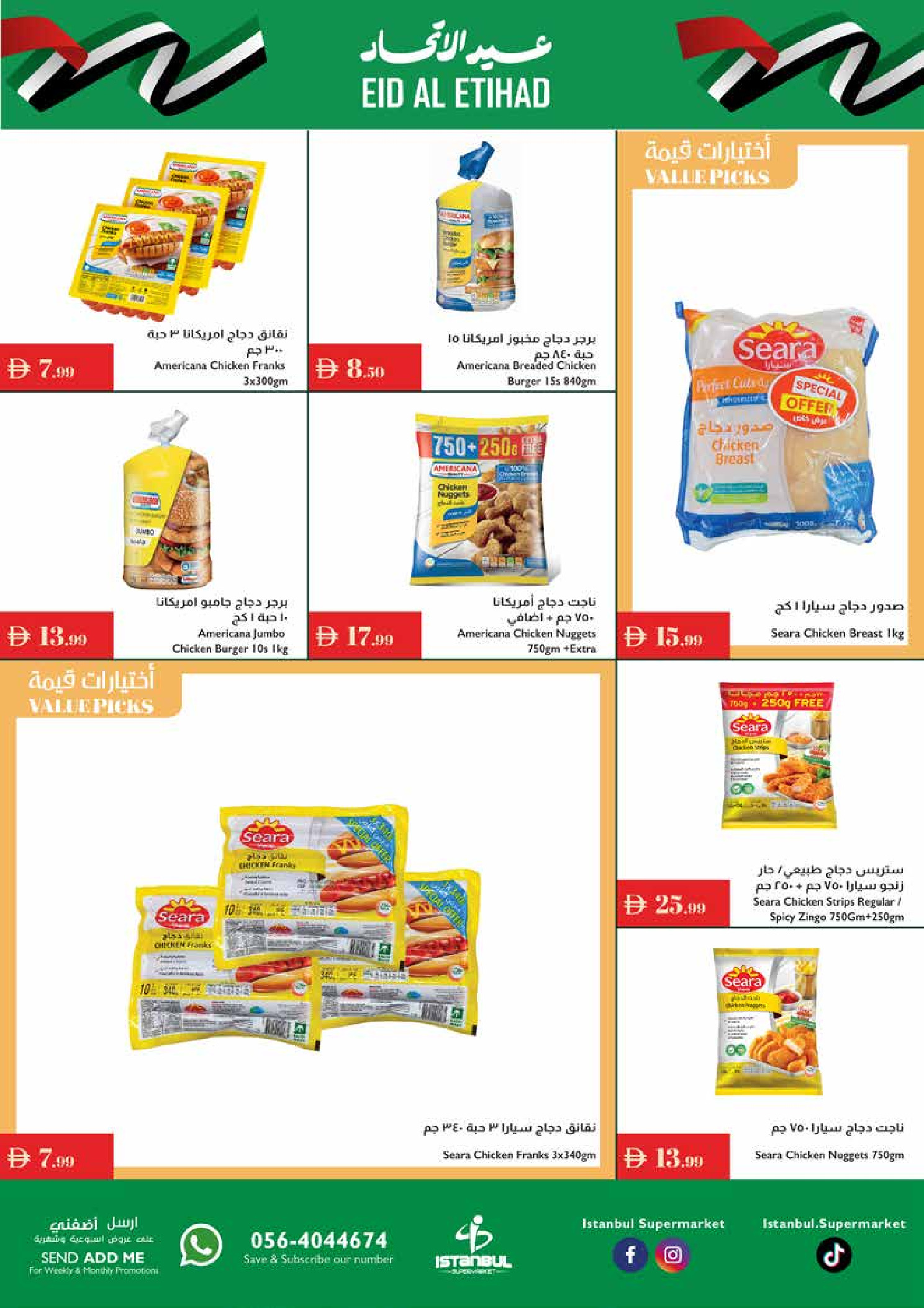 Istanbul supermarket UAE Offers from 27 November to 3 December 2025 Eid Al Etihad Deals