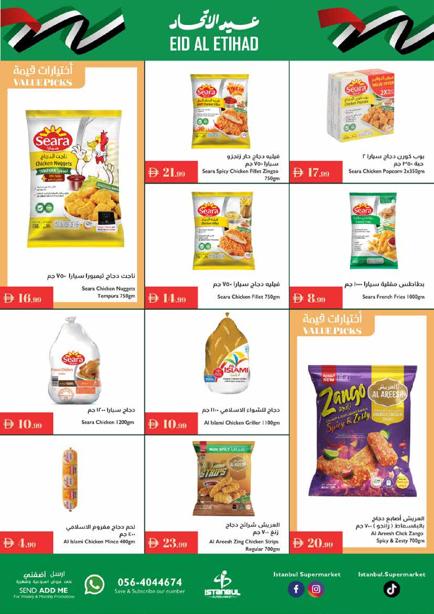 Istanbul supermarket UAE Offers from 27 November to 3 December 2025 Eid Al Etihad Deals