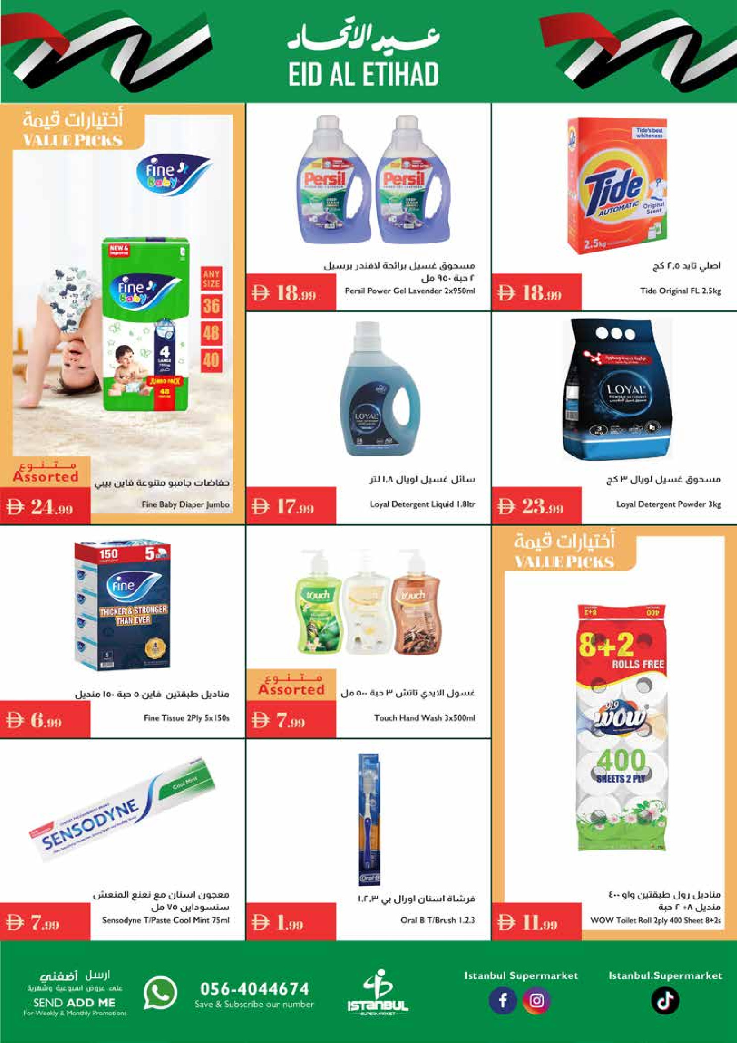 Istanbul supermarket UAE Offers from 27 November to 3 December 2025 Eid Al Etihad Deals