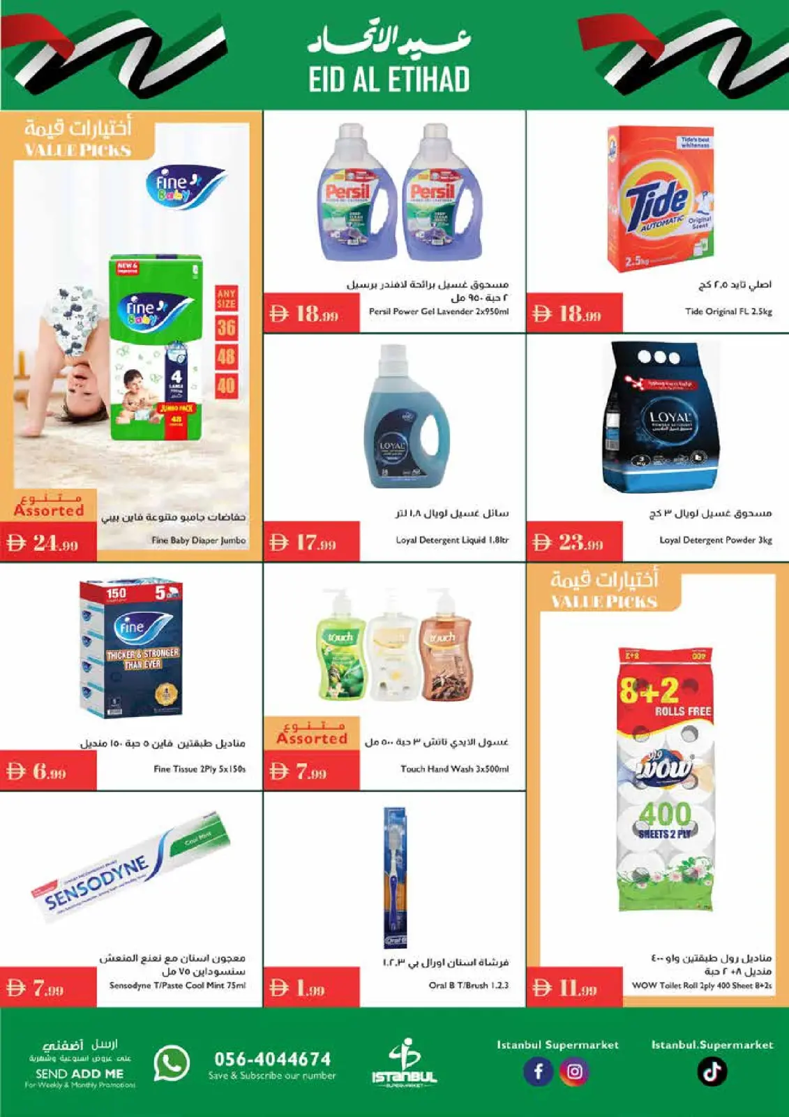 Página 10 en Ofertas de Eid Al Etihad en supermercado Istanbul Emiratos Árabes Unidos
