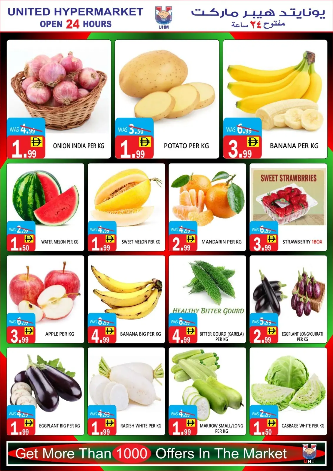 Page 24 in National Day Offers at United Hypermarket UAE