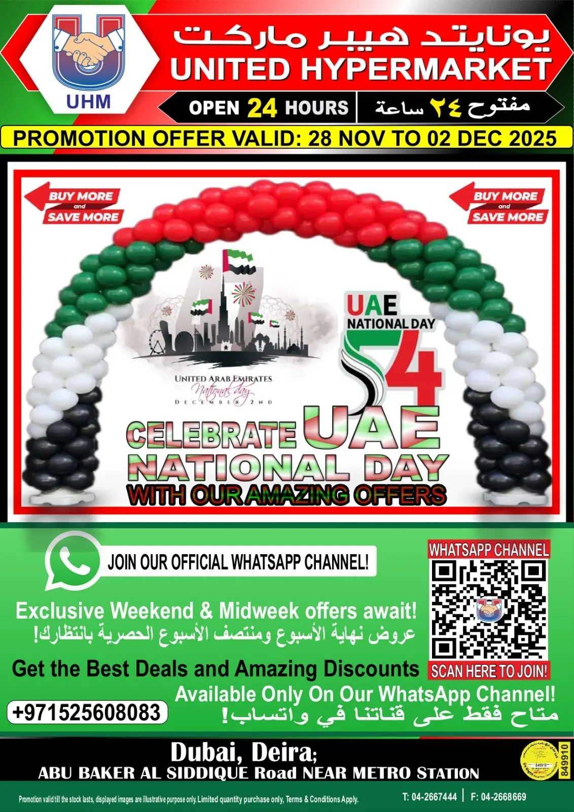 Page 1 in National Day Offers at United Hypermarket UAE