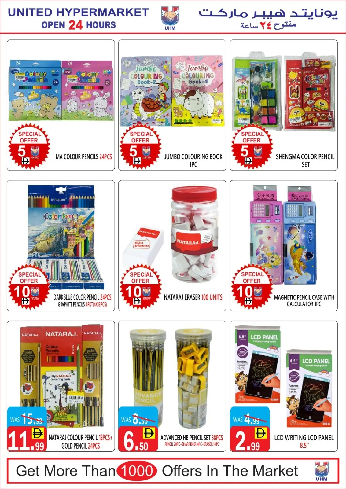 Page 6 in National Day Offers at United Hypermarket UAE
