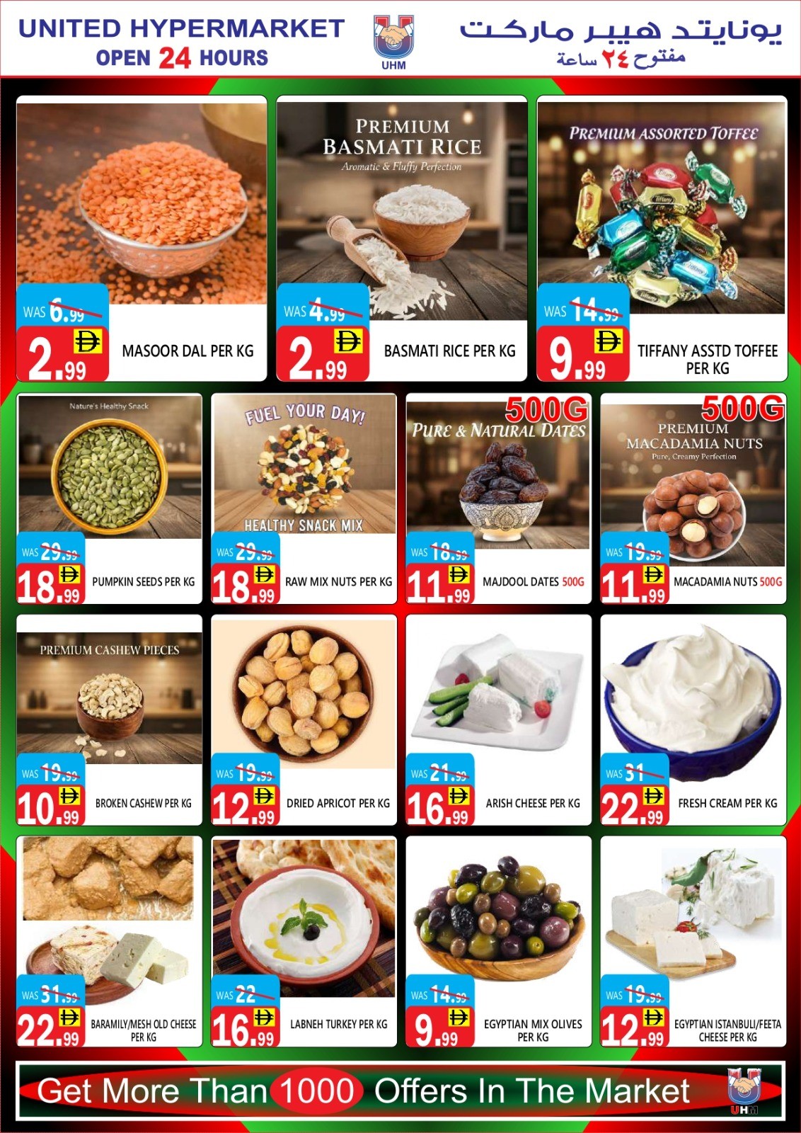 Ofertas de Hipermercado United Emiratos Árabes Unidos de 28 noviembre a 2 diciembre 2025 Ofertas del Día Nacional